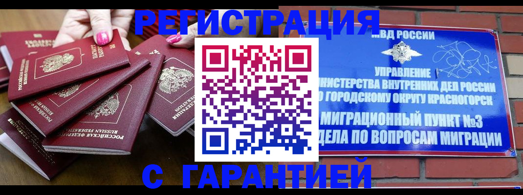 прописка для кредита в Болхове