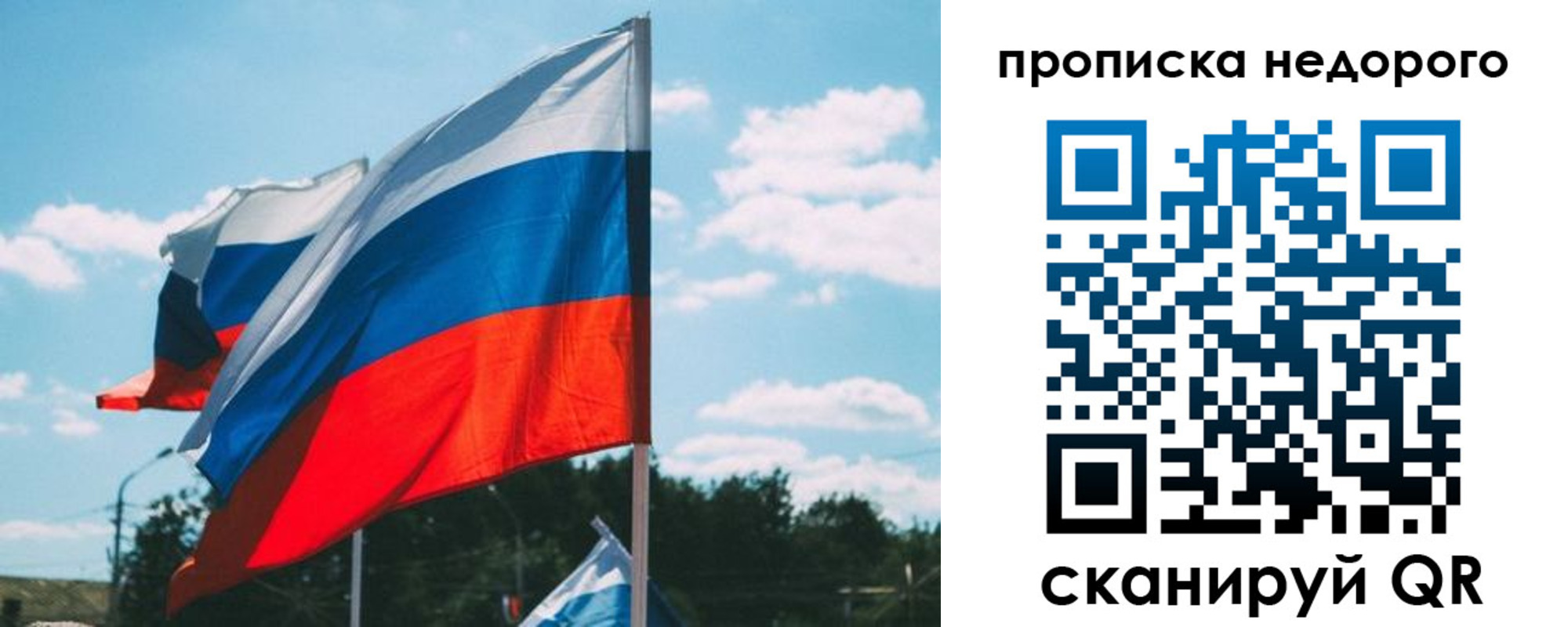 прописка от собственника в Болхове