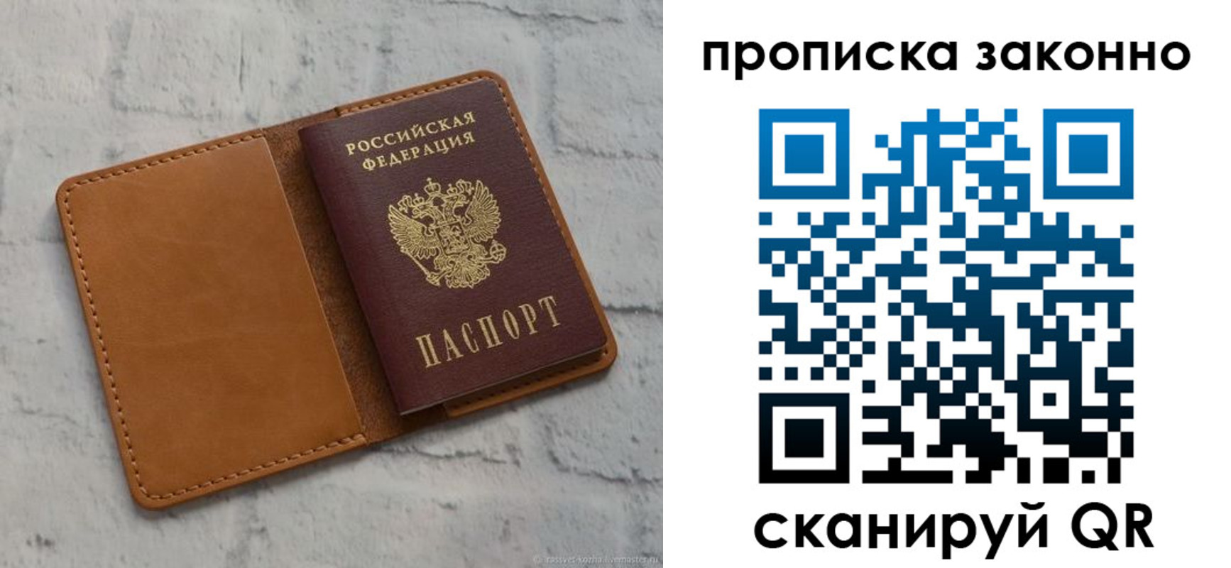 временная регистрация собственник в Болхове