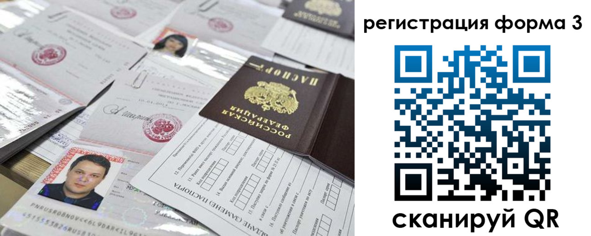 временная регистрация законно в Болхове