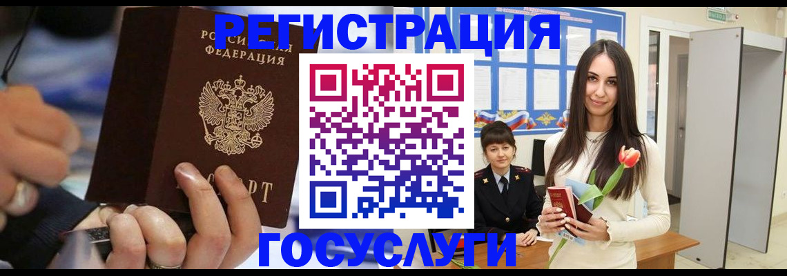 временная регистрация законно в Болхове