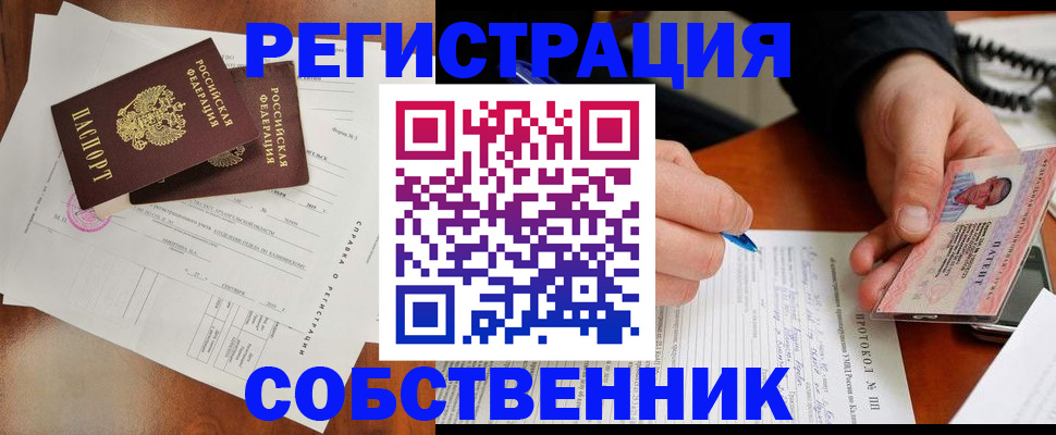 прописка штамп в Болхове