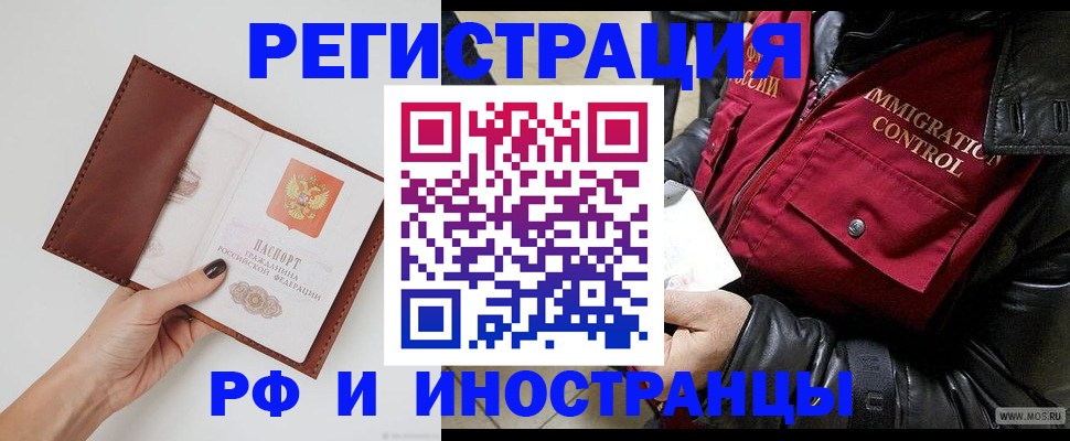 временная регистрация поиск в Болхове