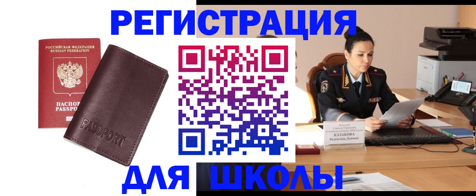 временная регистрация адрес в Болхове