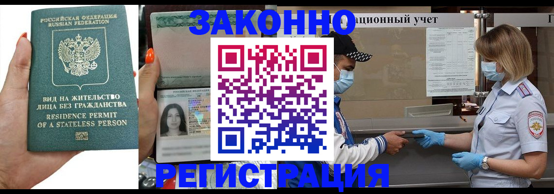 временная регистрация для школы в Болхове