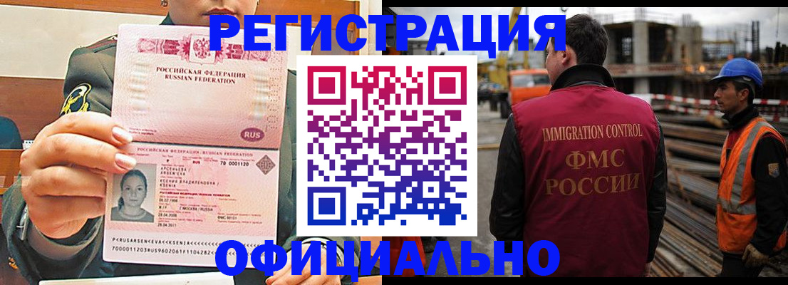 прописка ребенка в Болхове