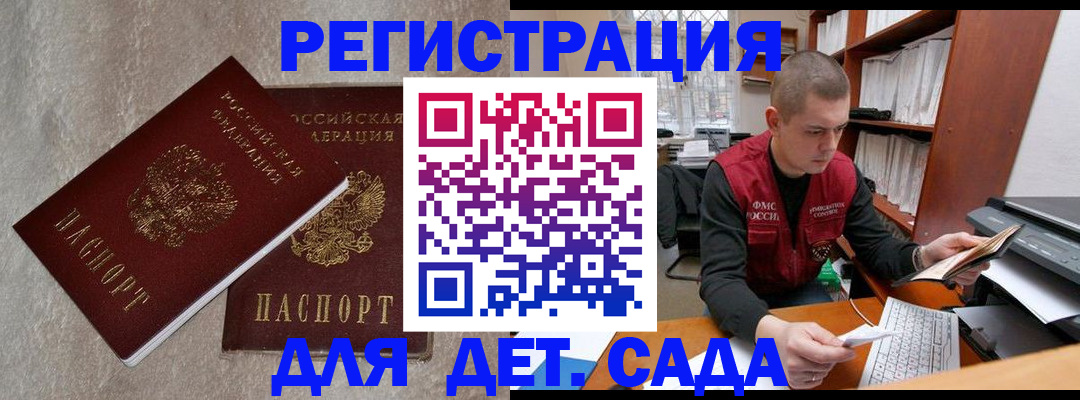 прописка для кредита в Болхове