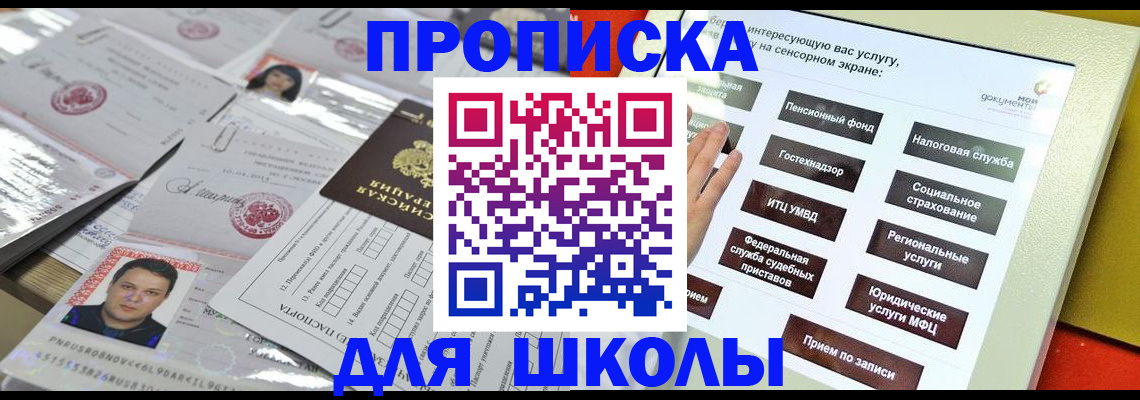 пропишу в квартире в Болхове