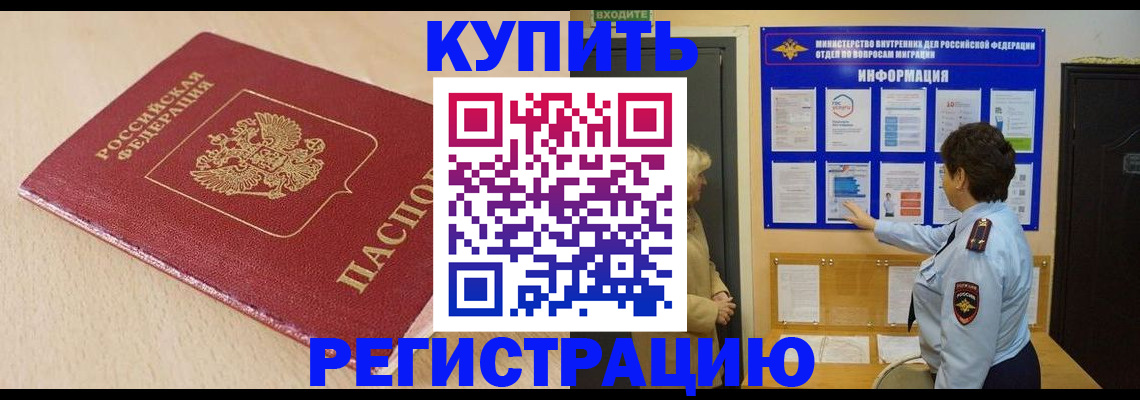 регистрация в Болхове