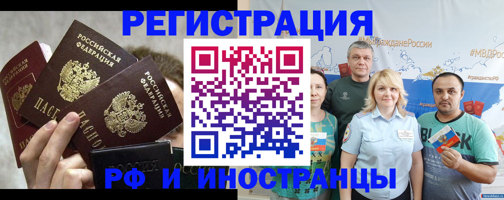 временная прописка в Болхове